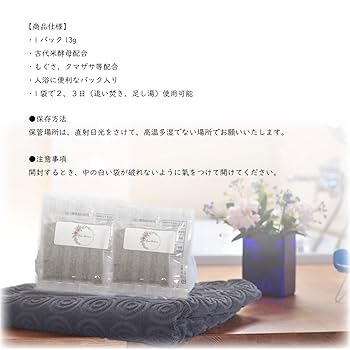 ビオスチーム よもぎもぐさ Amazon | ビオバス 1袋 ＜ビオスチーム 発酵野草蒸し